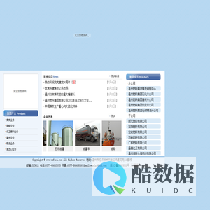 温州燃料集团