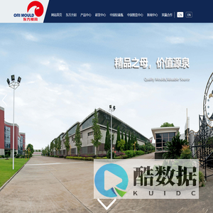 瓶罐系列,器皿系列,化妆品系列,其他系列,东方模具,东方模具公司