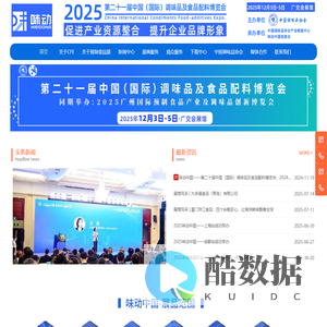 CFE中国调味品展丨味动中国丨中国（国际）调味品及食品配料博览会丨调味品展丨展会