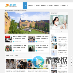 职校信息网-中专_技校_中职_专科_初升高招生