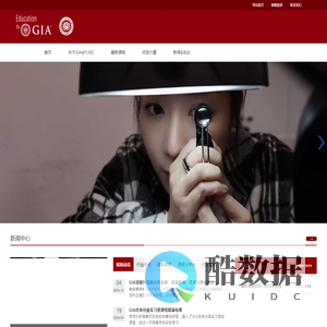 北大GIA深圳教育中心