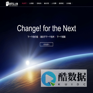 递天斯（上海）软件技术有限公司