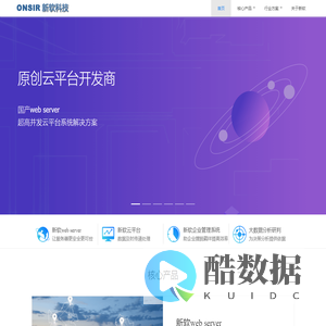 新软web server，新软云平台，新软订单管理系统，新软ERP，新软电动车防盗系统，新软城市物联网远程监控系统--- 新软科技