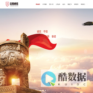 云南睿信律师事务所