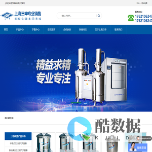上海三申医疗器械有限公司