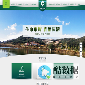 云南晋福古园