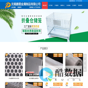 无锡鹏图金属制品有限公司