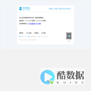 您的网站已经到期被系统关闭