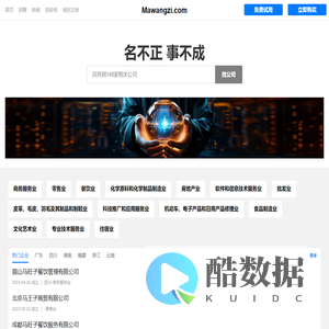 Mawangzi 马旺子