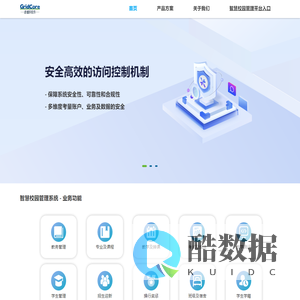 格睿科软件