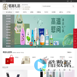 大拇指礼品/铭瑞礼品/铭瑞中基/北京礼品定制/北京礼品公司