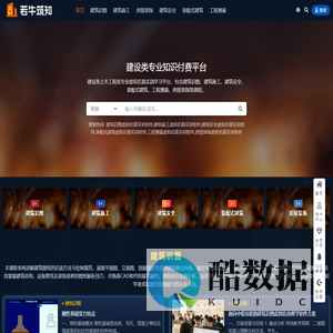 建筑识图_工程测量_建筑施工_装配式建筑_建筑安全_房屋装饰等建设类专业虚拟仿真实训学习平台|知识付费|若牛数字