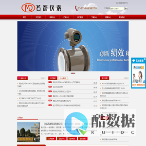 江苏名都仪表有限公司