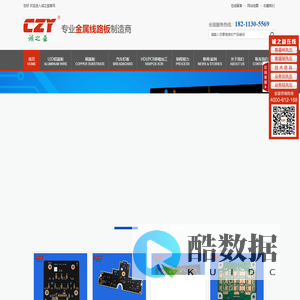 铝基板_铜基板_铝基板厂家诚之益电路—汽车灯铜基板行业制商