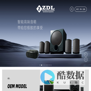 大东骏通（东莞）电子有限公司
