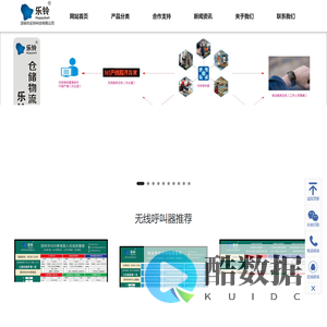 无线呼叫器系统_医院病房老人无线呼叫器系统_深圳乐铃无线呼叫器系统生产厂家