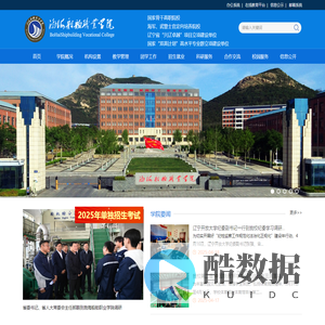 渤海船舶职业学院