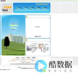 电动窗帘
