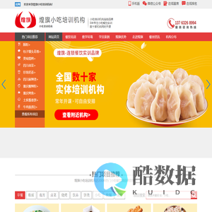 美食培训班哪里有,选 - 煌旗美食培训机构,更靠谱