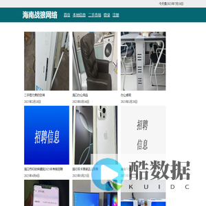 海南战狼网络科技有限公司