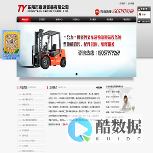 东阳市泰运贸易有限公司