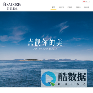 艾皙黛尔
