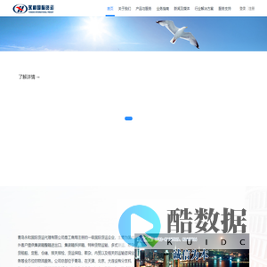 青岛永和国际货运代理有限公司 - 国际货运|海运|空运|陆运|多式联运|报关|定舱|仓储|咨询|运输