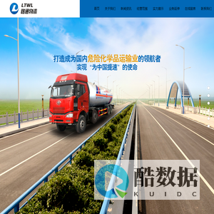葫芦岛路通物流有限责任公司