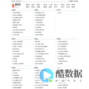 星旺网
