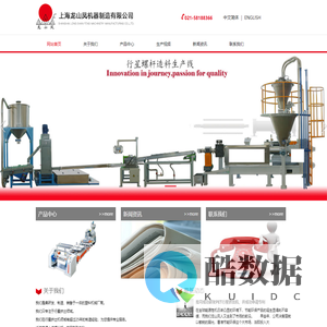 上海龙山凤机器制造有限公司