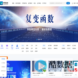 学银在线