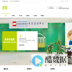 美承数码科技集团官方网站