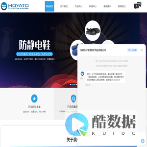 防静电服-防静电鞋-防静电拖鞋-劳保鞋-深圳市好亚通防护用品有限公司