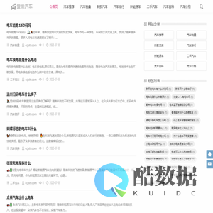 爱尚汽车