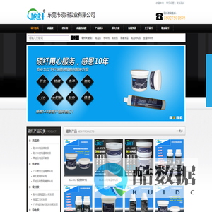 【硕纤胶业】高温胶
