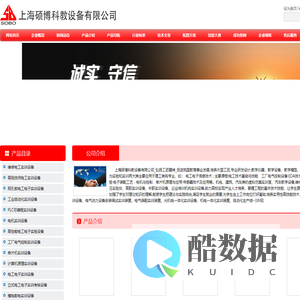 教学设备