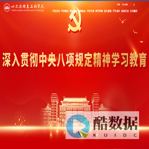 哈尔滨信息工程学院