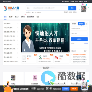 豫南人才网