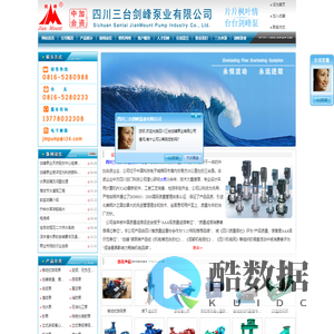 三台水泵|泵-四川三台剑峰泵业有限公司
