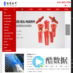 湖南橡博电气有限公司