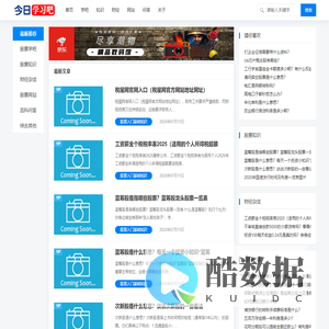 股票入门网_股票知识网-股票基础知识网站 - 今日学习吧