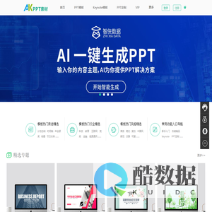 PPT素材下载_PPT背景图片,精品高端大气_【AKPPT素材网】