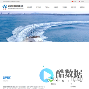威海远丰玻璃钢有限公司