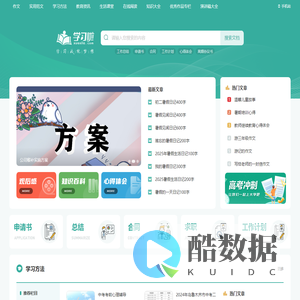 学习啦在线学习网