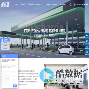 充电桩厂家_电动车充电桩_充电桩加盟-深圳极数充物联技术有限公司