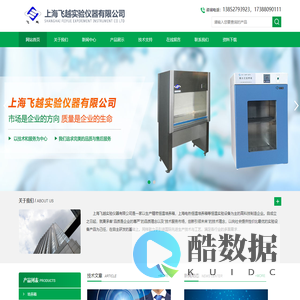 精密恒温培养箱(电热恒温培养箱厂家)百科-上海飞越