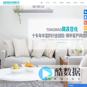 保定同茂日化有限公司,河北蚊香,保定杀虫剂,保定蚊香,保定气雾杀虫剂,杀虫剂生产厂家,月亮伞蚊香,太阳雨蚊香