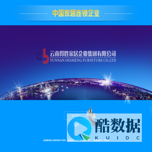 【得胜家居】建材家具 一站购齐 — 云南得胜家居企业集团有限公司官网