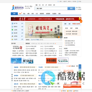 建筑材料网――建材行业门户、信息发布平台、B2B