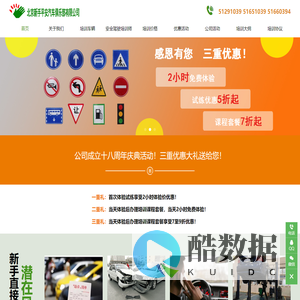 北京汽车陪练公司